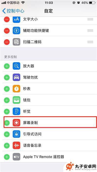 苹果xr手机怎么屏幕录像 iPhone xr录屏功能使用指南