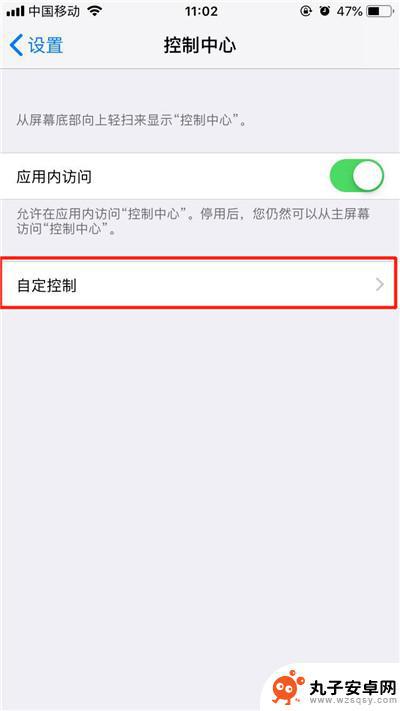 苹果xr手机怎么屏幕录像 iPhone xr录屏功能使用指南