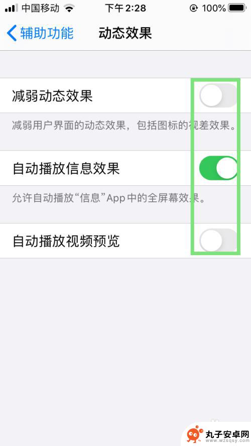 怎么给苹果手机设置动态 iPhone动态效果设置教程