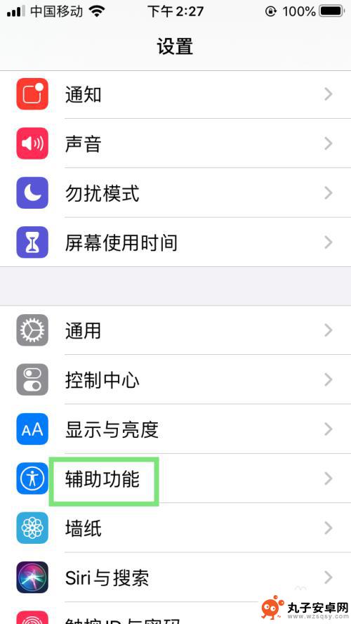 怎么给苹果手机设置动态 iPhone动态效果设置教程