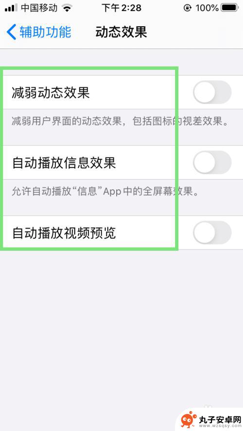 怎么给苹果手机设置动态 iPhone动态效果设置教程