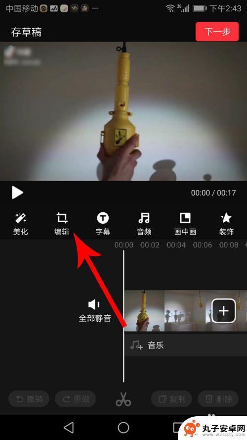 手机如何手动裁剪视频画面 如何利用手机剪辑视频画面大小