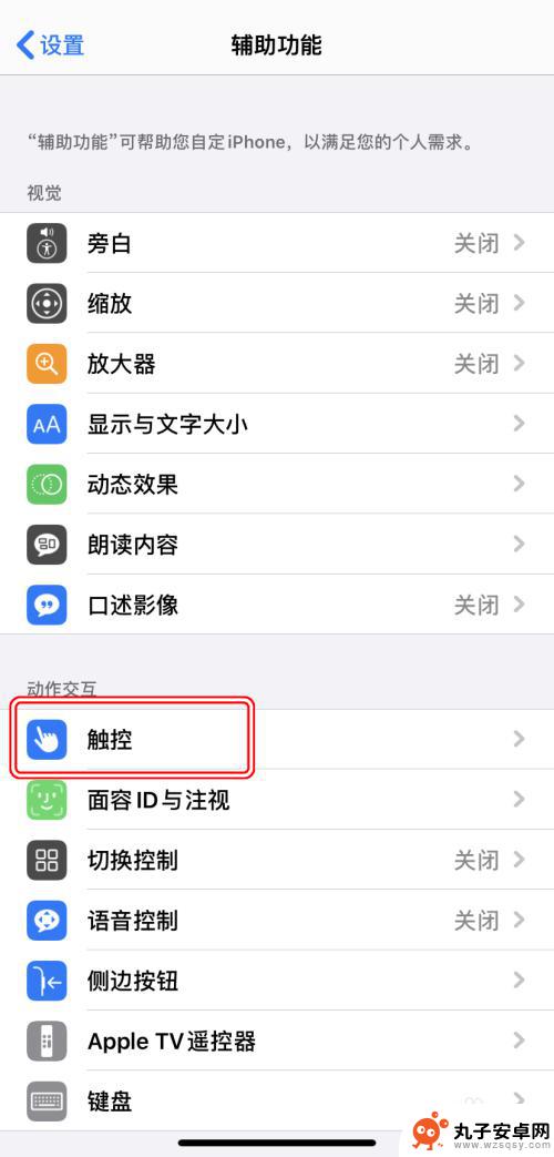 苹果手机撤销快捷 iPhone如何撤销最近的操作