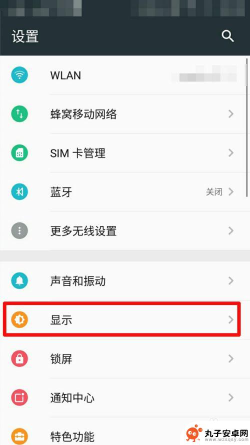 怎样把手机屏幕的亮度调的更清晰 手机怎么调节屏幕亮度