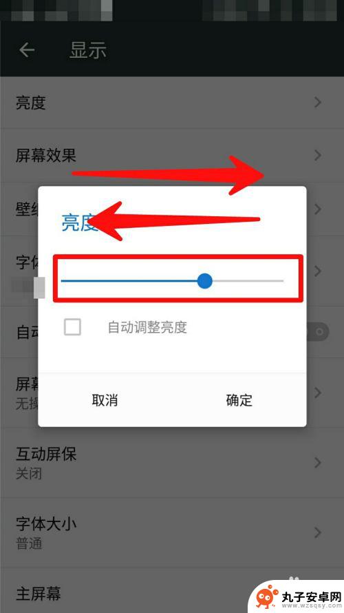 怎样把手机屏幕的亮度调的更清晰 手机怎么调节屏幕亮度