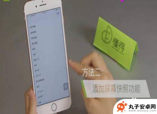 苹果手机能不能截长屏 iPhone手机怎么拍摄全屏截图