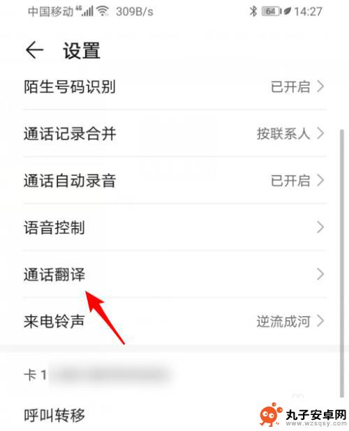 华为手机翻译功能在哪p30 华为手机通话翻译设置在哪里
