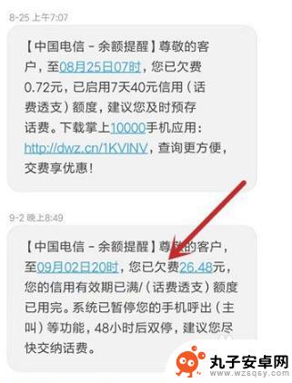 手机流量开着为什么显示网络不可用 手机流量显示网络不可用原因