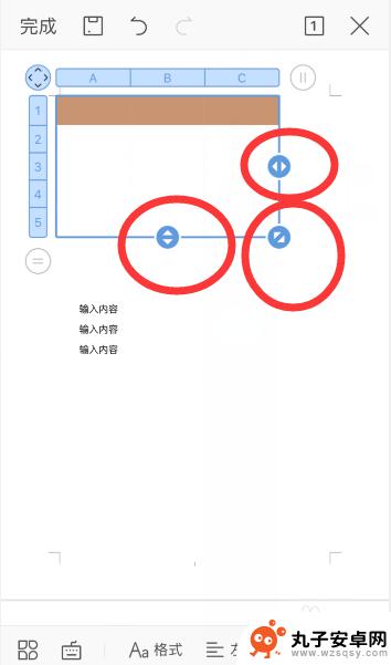 手机wps怎么加表格 手机wps中word如何插入表格