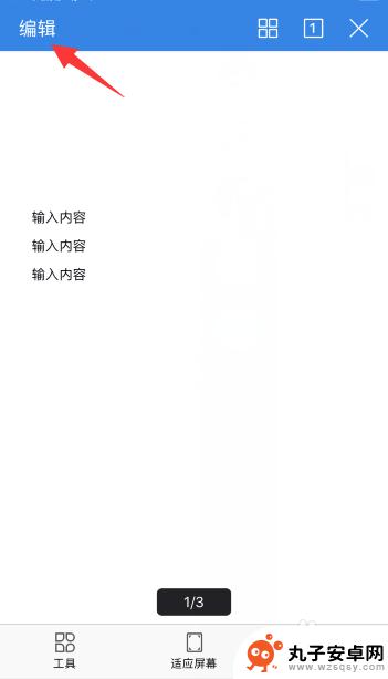 手机wps怎么加表格 手机wps中word如何插入表格