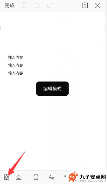 手机wps怎么加表格 手机wps中word如何插入表格