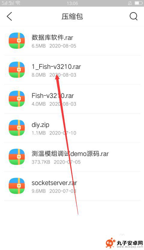手机文件如何快速解压缩 手机上如何解压zip压缩文件