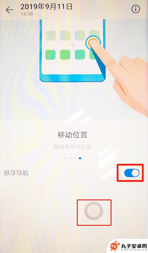 手机玩球球怎么设置 华为手机悬浮球按钮如何开启