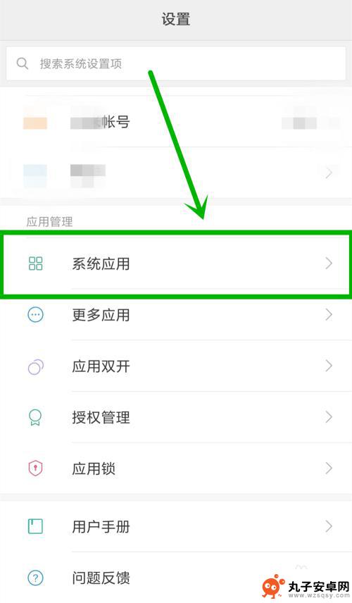 手机怎么减少广告短信 如何屏蔽手机广告短信推送