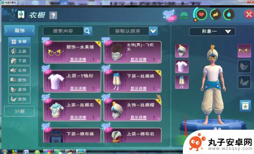 创造与魔法怎么换衣服 创造与魔法服装变换技巧