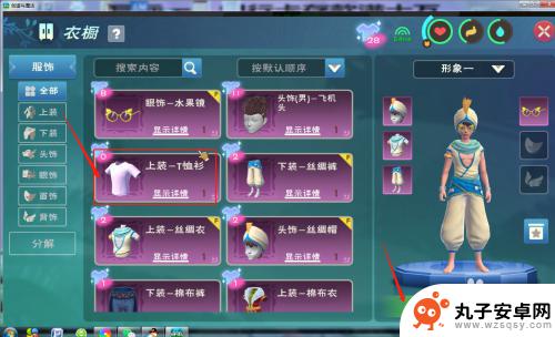 创造与魔法怎么换衣服 创造与魔法服装变换技巧