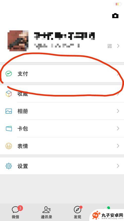 手机里如何查看红包记录 微信红包收发记录查询步骤