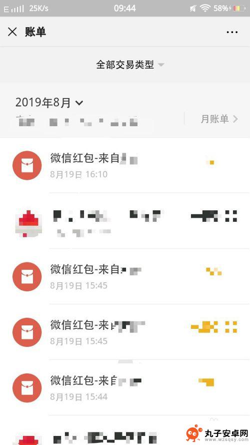 手机里如何查看红包记录 微信红包收发记录查询步骤