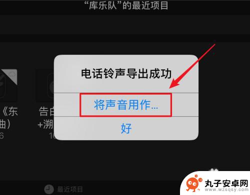 酷狗铃声苹果手机如何设置 苹果手机怎么设置酷狗铃声