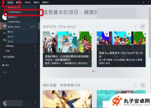 steam怎么强制解绑origin Steam账号解除绑定Origin账号的步骤