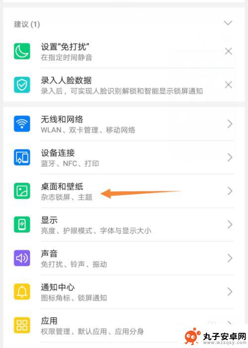 手机怎么设置彩色建筑壁纸 如何在手机上设置个性化壁纸