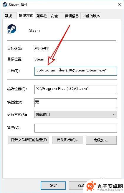 steam无法连接至steam网络怎么解决的方法 steam错误 无法连接至steam网络怎么解决