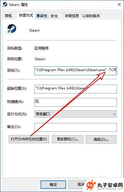 steam无法连接至steam网络怎么解决的方法 steam错误 无法连接至steam网络怎么解决