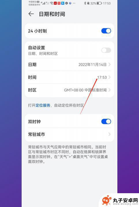 华为手机怎么更改时间设置 怎样修改华为手机时间