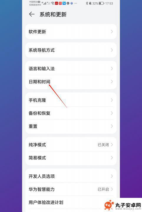 华为手机怎么更改时间设置 怎样修改华为手机时间