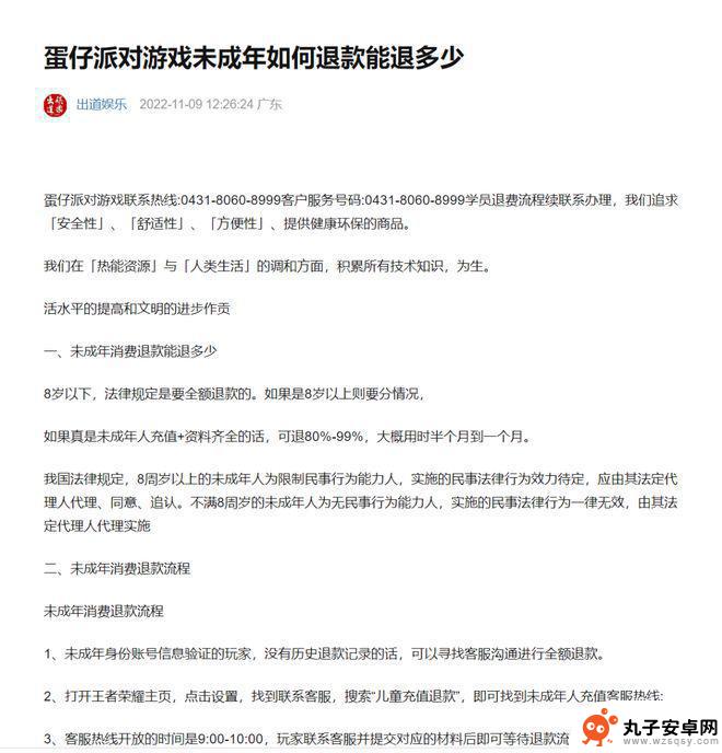 孩子拿大人手机玩游戏被骗 丽江熊孩子偷花爷爷钱真相