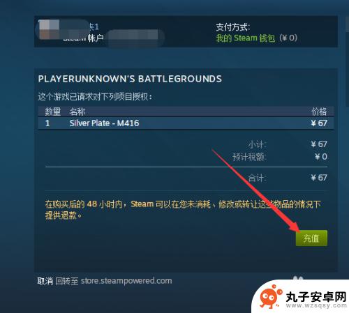 shroud在steam STEAM上如何购买绝地求生shroud主题皮肤