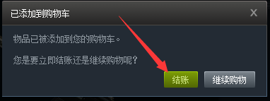 shroud在steam STEAM上如何购买绝地求生shroud主题皮肤