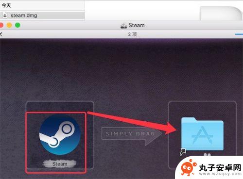 mac版steam怎么下载 Mac如何下载安装steam