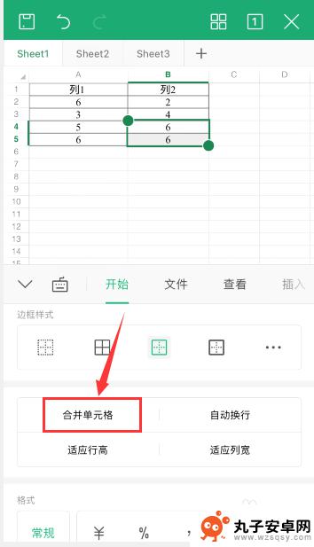 苹果手机wps中如何并格 手机wps合并单元格操作方法