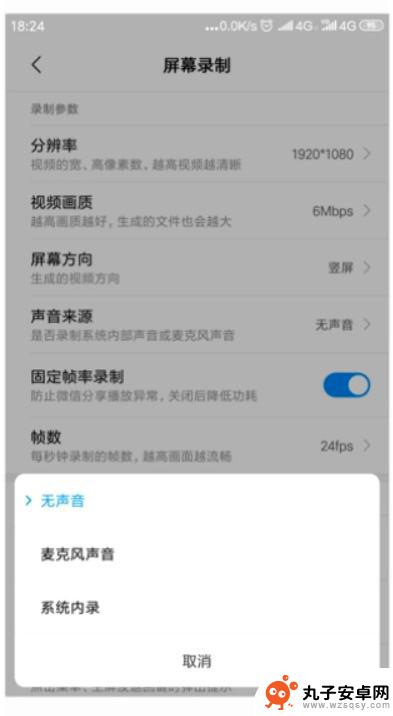 手机如何声控录像小米6 小米手机录屏怎么设置录音