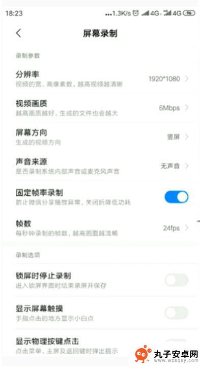 手机如何声控录像小米6 小米手机录屏怎么设置录音