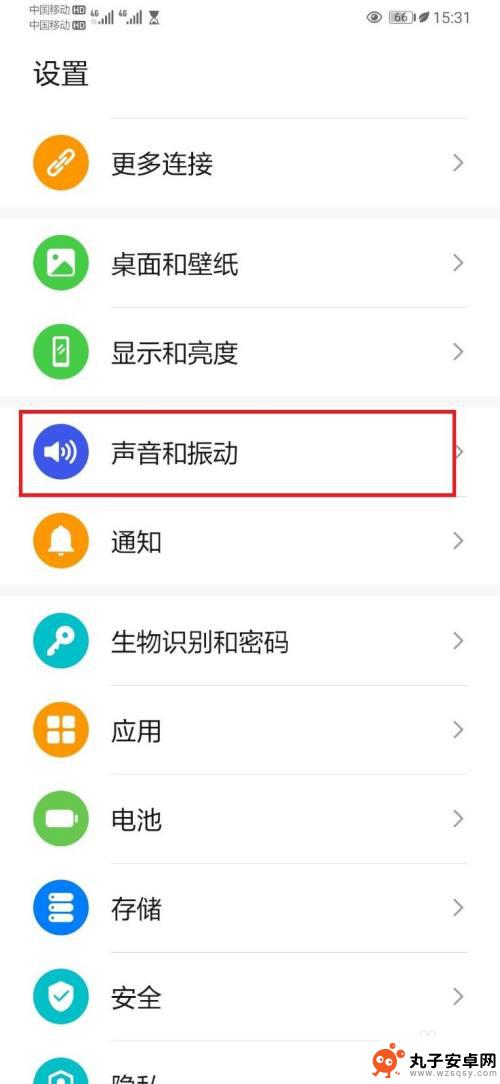 华为手机按键声音在哪里设置 华为手机按键声音设置方法