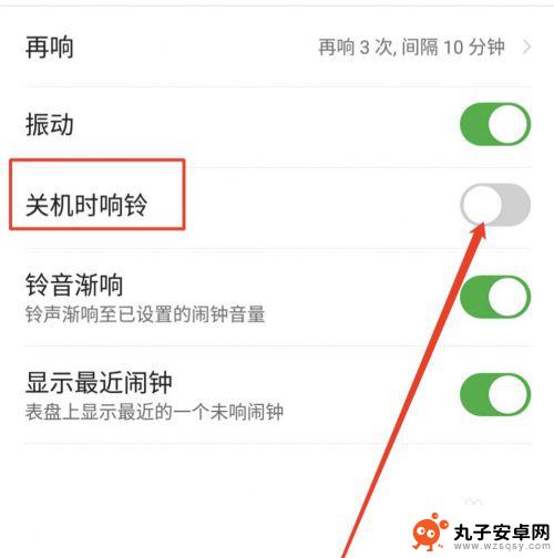 手机关机自动闹铃怎么设置 闹钟响了怎么关掉