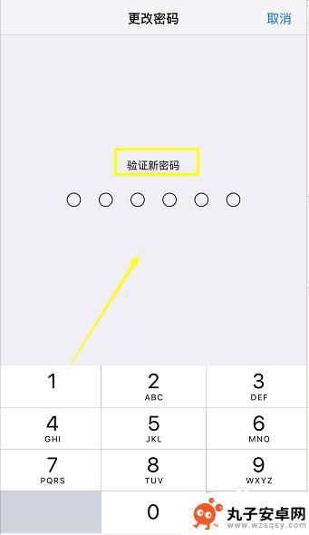 哪里改手机锁屏密码 iphone锁屏密码怎么重置