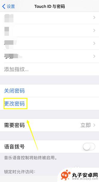 哪里改手机锁屏密码 iphone锁屏密码怎么重置