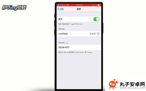 苹果手机蓝牙怎么重新设置 苹果手机蓝牙连接设置方法