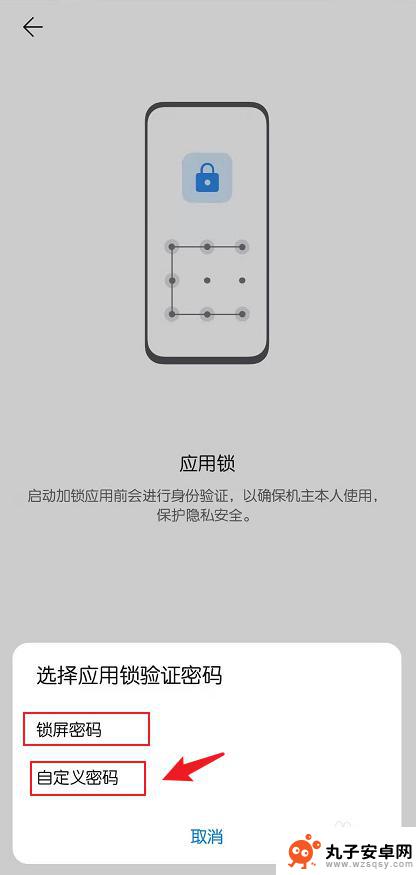 手机图库怎么加密 华为手机图库密码设置方法