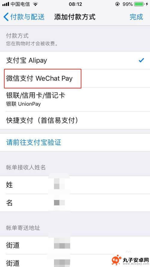 苹果手机如何运用微信支付 苹果手机微信付款方式添加教程
