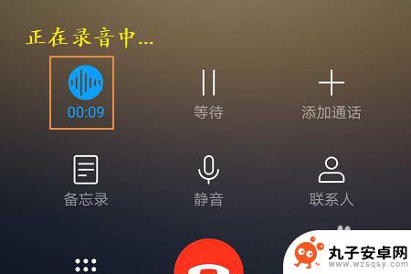 华为手机打电话时如何录音 华为手机通话录音设置教程