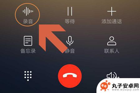 华为手机打电话时如何录音 华为手机通话录音设置教程