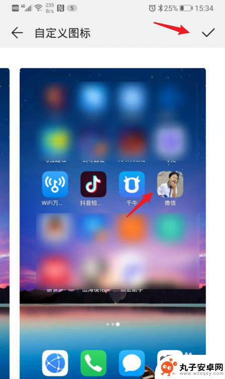 华为手机怎么设置应用图标 华为手机怎么自定义应用图标