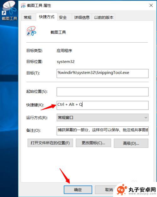 手机如何设置按键截图 Windows10自带截图工具快捷键设置方法