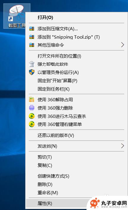 手机如何设置按键截图 Windows10自带截图工具快捷键设置方法