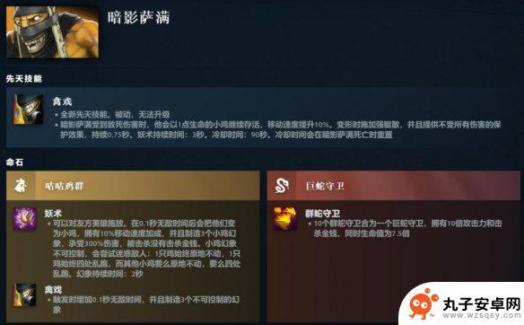 dota2暗影萨满技能 dota2暗影萨满技能介绍