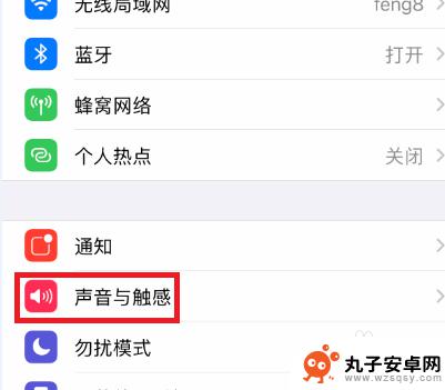 苹果手机怎样调微信声音大小 苹果手机微信提示音调整步骤